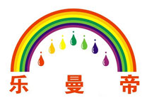 樂曼帝耗（hào）材