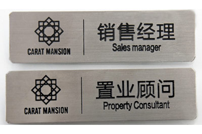 東（dōng）莞胸牌供應